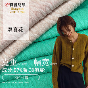 Factory direct supply with elastic double happiness flower jacquard braid knitted fabric top skirt Korean women's clothing fabric
