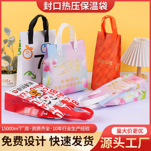 Milk Tea Insulation Bag, Coffee Takeaway Bag, Drink Dessert Packaging Bag, Customizable Logo Tinfoil Insulation Takeaway Bag
