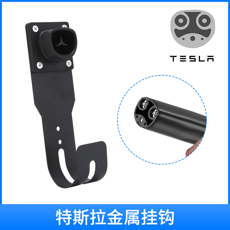 特斯拉金属挂钩