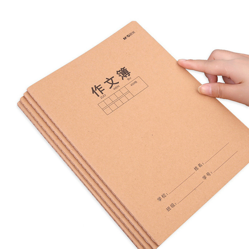 晨光牛皮纸作文本B5加厚缝线小学生笔记本护眼纸英语本数学作业簿|undefined