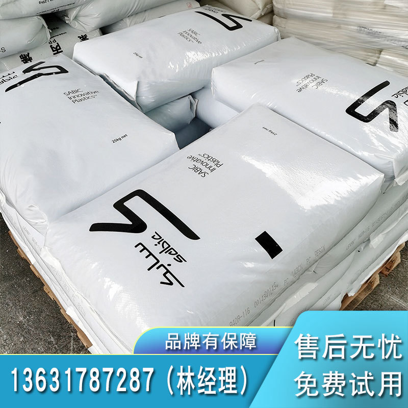 ABS 沙伯基础(原GE) AF-1004 LE BK8-055注塑级通用级耐高温原料