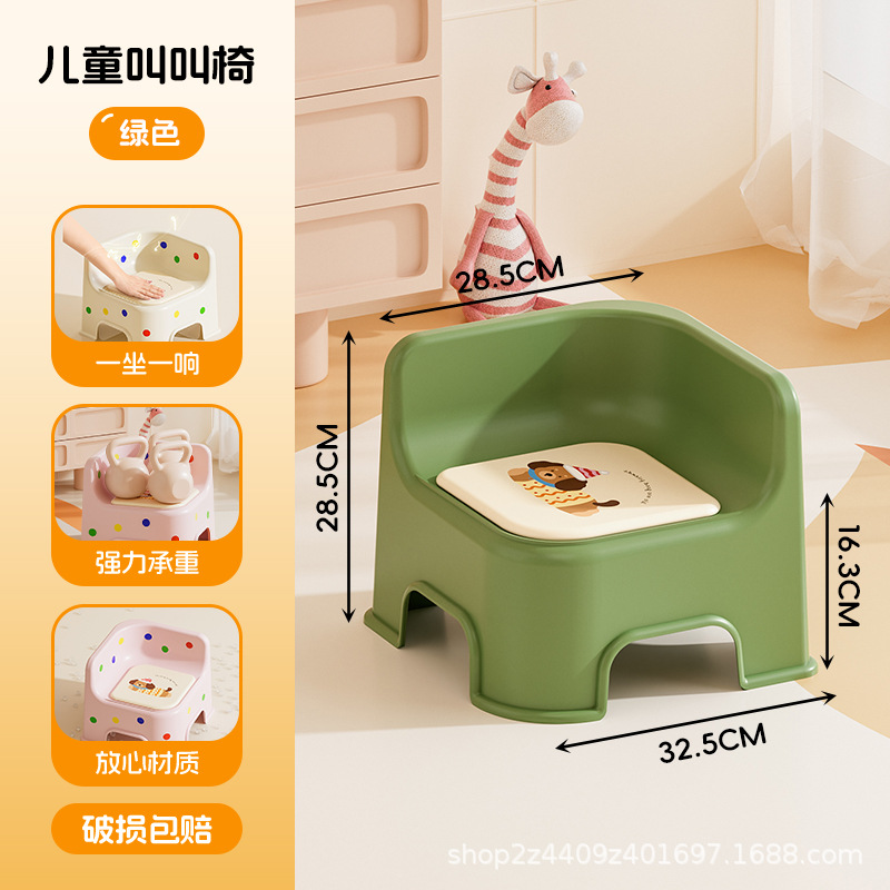 Green [stable, anti-slip and anti-fall], sit and scream