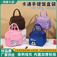 便当包小号手提包卡通防水上班族小学生保温饭盒袋包带饭午餐袋子