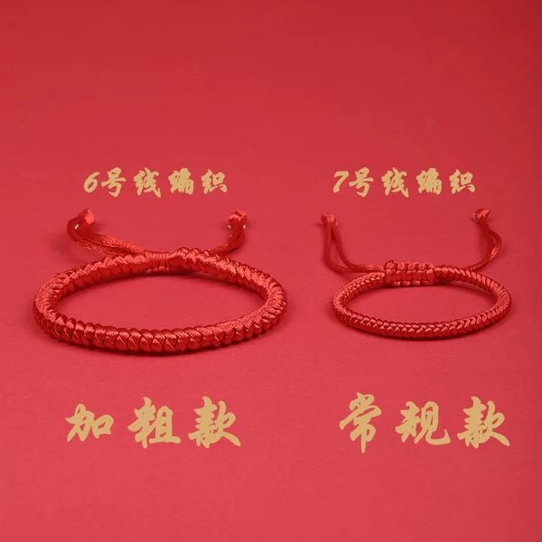 Red Rope Bracelet Men's Thick Wrist Animal Year Female Snake Year Hand-Woven Red Bracelet Wholesale