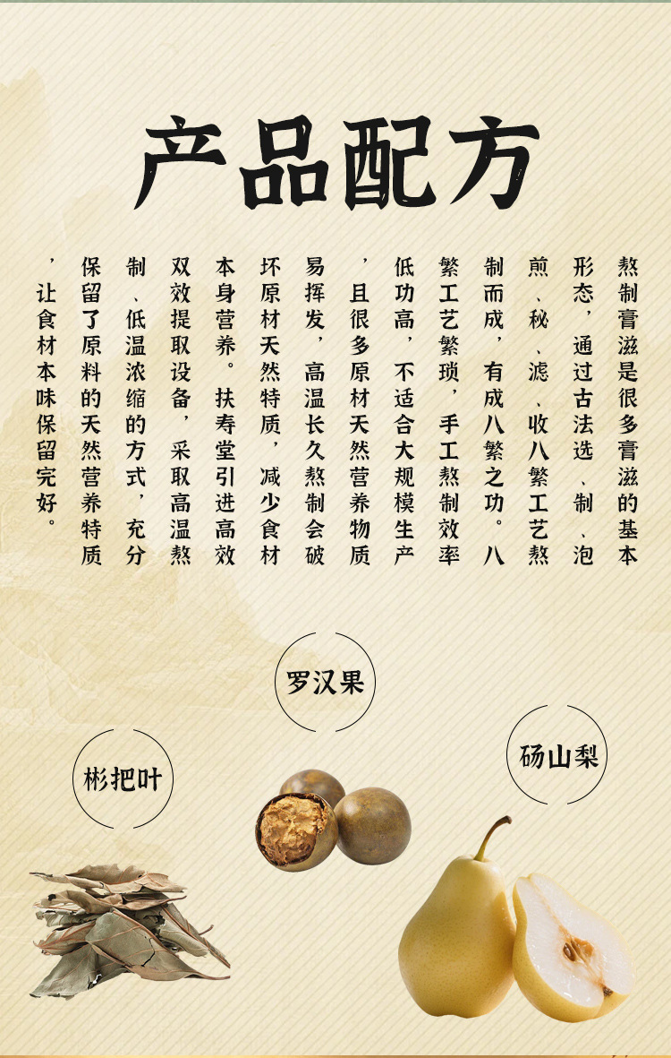 Autumn Pear & Loquat Paste (Qiū Lí Gāo) — Steam-Cooked Dangshan Pear Herbal Paste, 220g in use