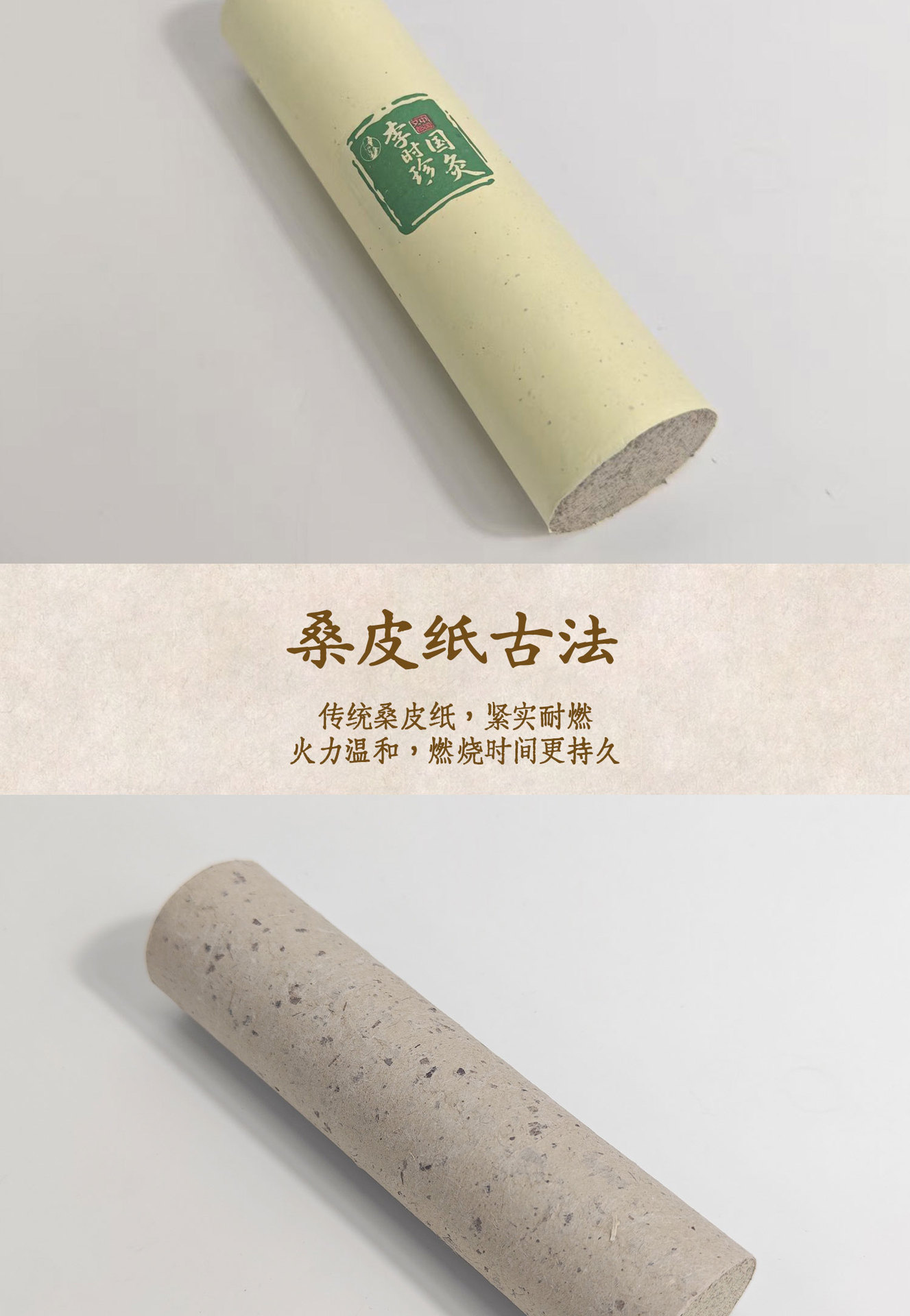 Moxa Sticks Ai Tiao 艾条 3 Year Pure Mugwort Moxibustion Rolls 10 Pack 8x20cm Whole Body Warming Use specifications