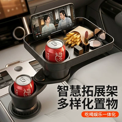 Qìchē – Car Multifunctional Cup Car cup holder/beverage holder