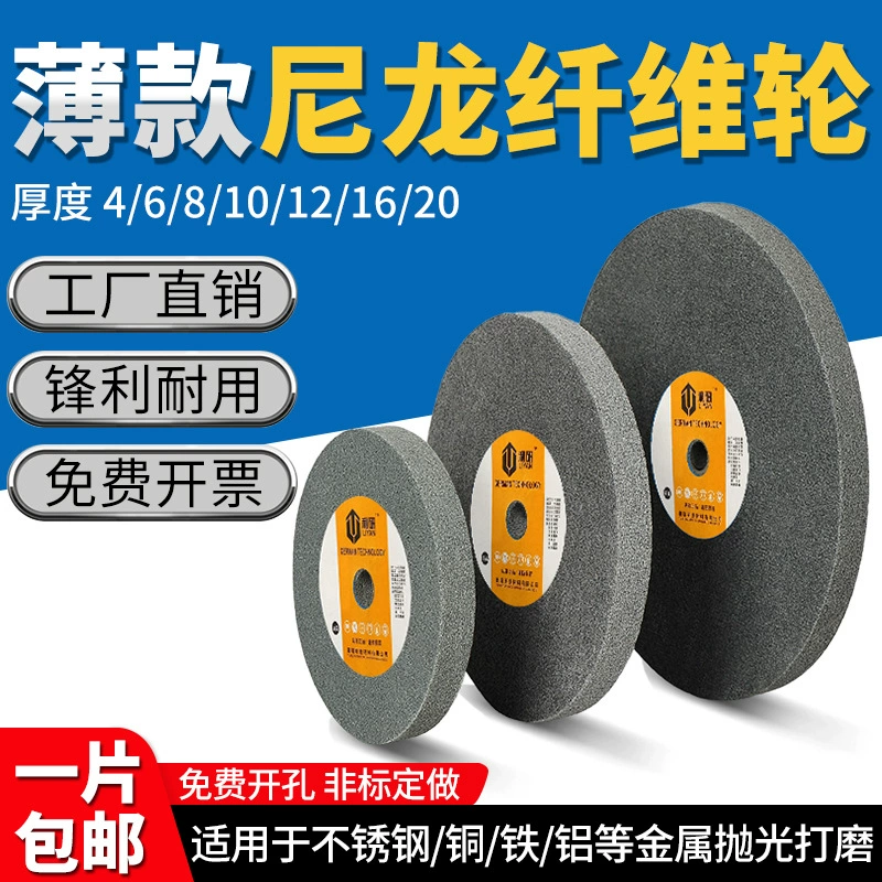 Тонкое нейлоновое колесо волоконное колесо 150/200/250/300 из нержавеющей стали специальные полировальные колеса нетканые шлифовальные колеса