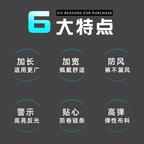 Bicycle widened trouser belt engineering construction site gaiters outdoor mountaineering gaiters cycling pants reflective tape