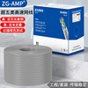 AMP Network cable household Super five category 8 OFC UTP outdoor poe Monitor Broadband high speed Network cable