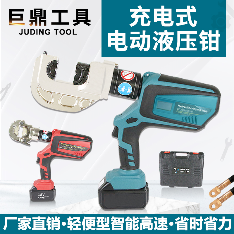 9YW充电式电动液压钳液压压线钳便携压接钳铜铝鼻端子压接电缆导