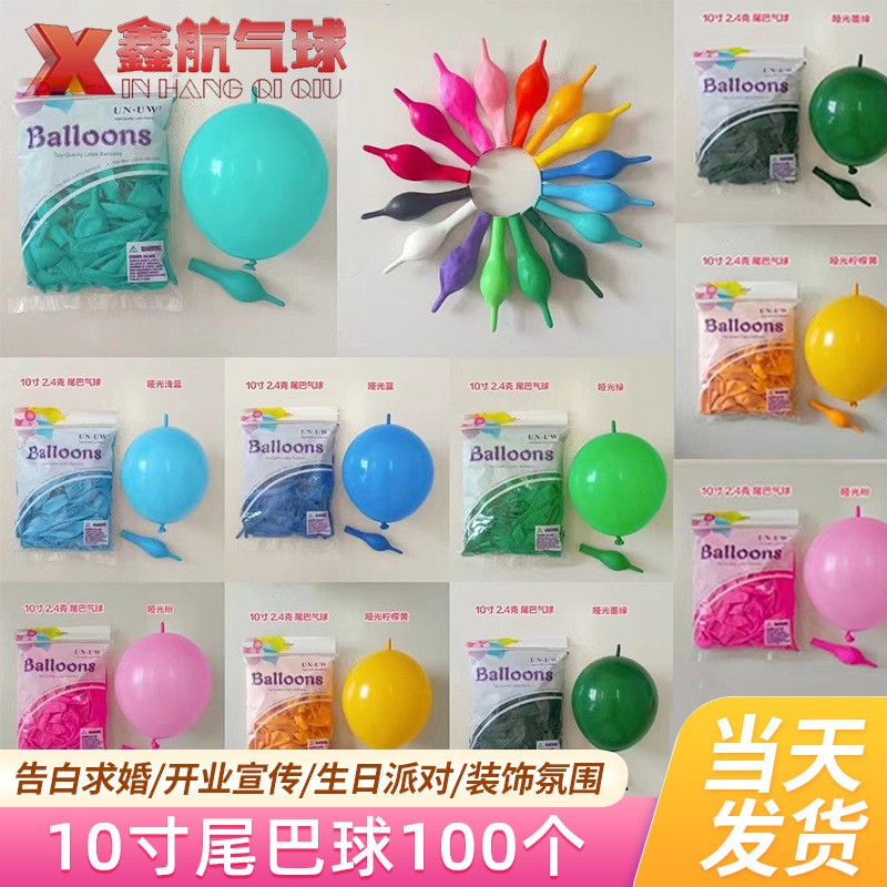 10-inch tail balloon love shape arrangement balloon wedding room balloon shop needle tail celebration wedding birthday party balloon