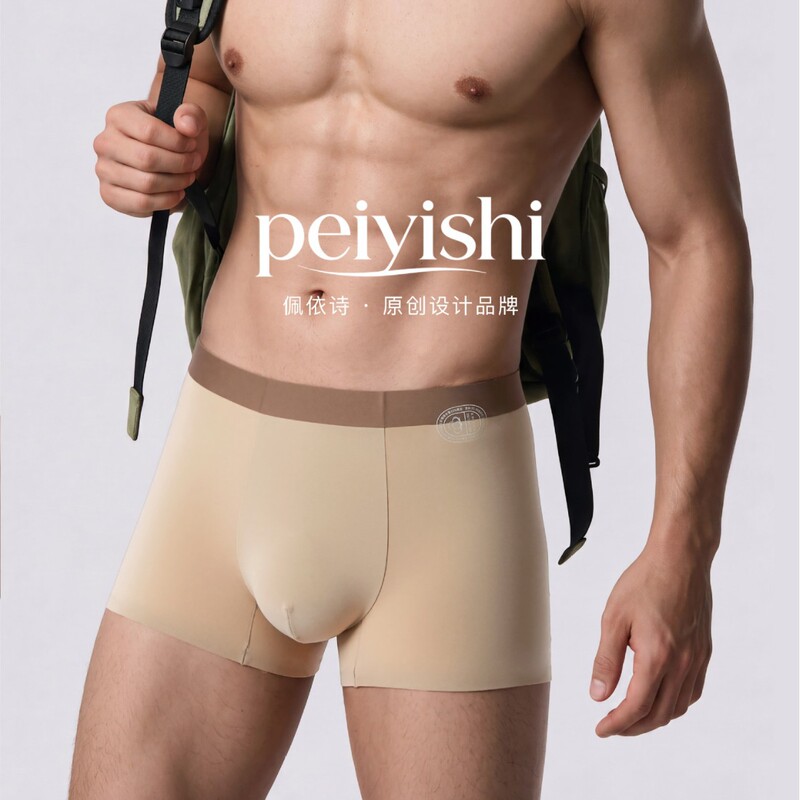 Seamless Modal Cotton Men's Underwear, Solid Color, Breathable, Refreshing, Comfortable, 7A Antibacterial, Pouch Design, Boxer Briefs, Men's Pack
