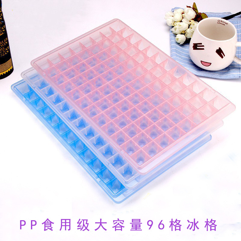 包郵創意款PP加厚彩色冰格模具 96格大容量奶茶店自制冰塊模型
