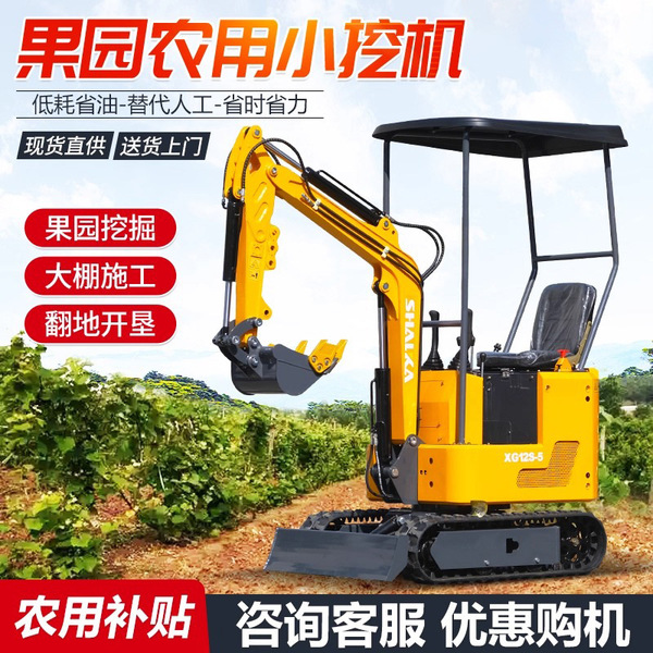 Orchard multifunctional micro hook machine micro digging mini 1 ton…