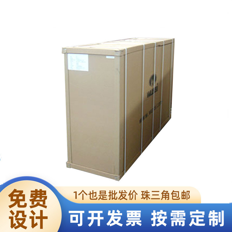 蜂窝纸箱 厂家直发物流抗压防撞加厚蜂窝纸箱包装 跨境纸箱包装