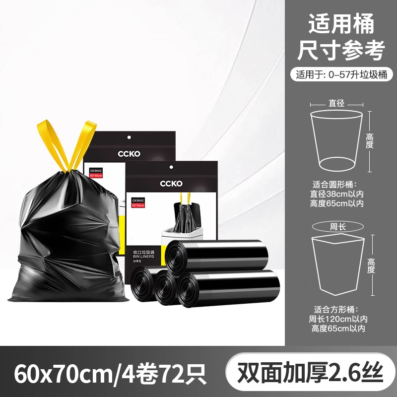 Bolsa de basura doméstica portátil engrosada gran cubo de cocina cuerda de extracción negra oficina comercial punto de ruptura bolsa de plástico