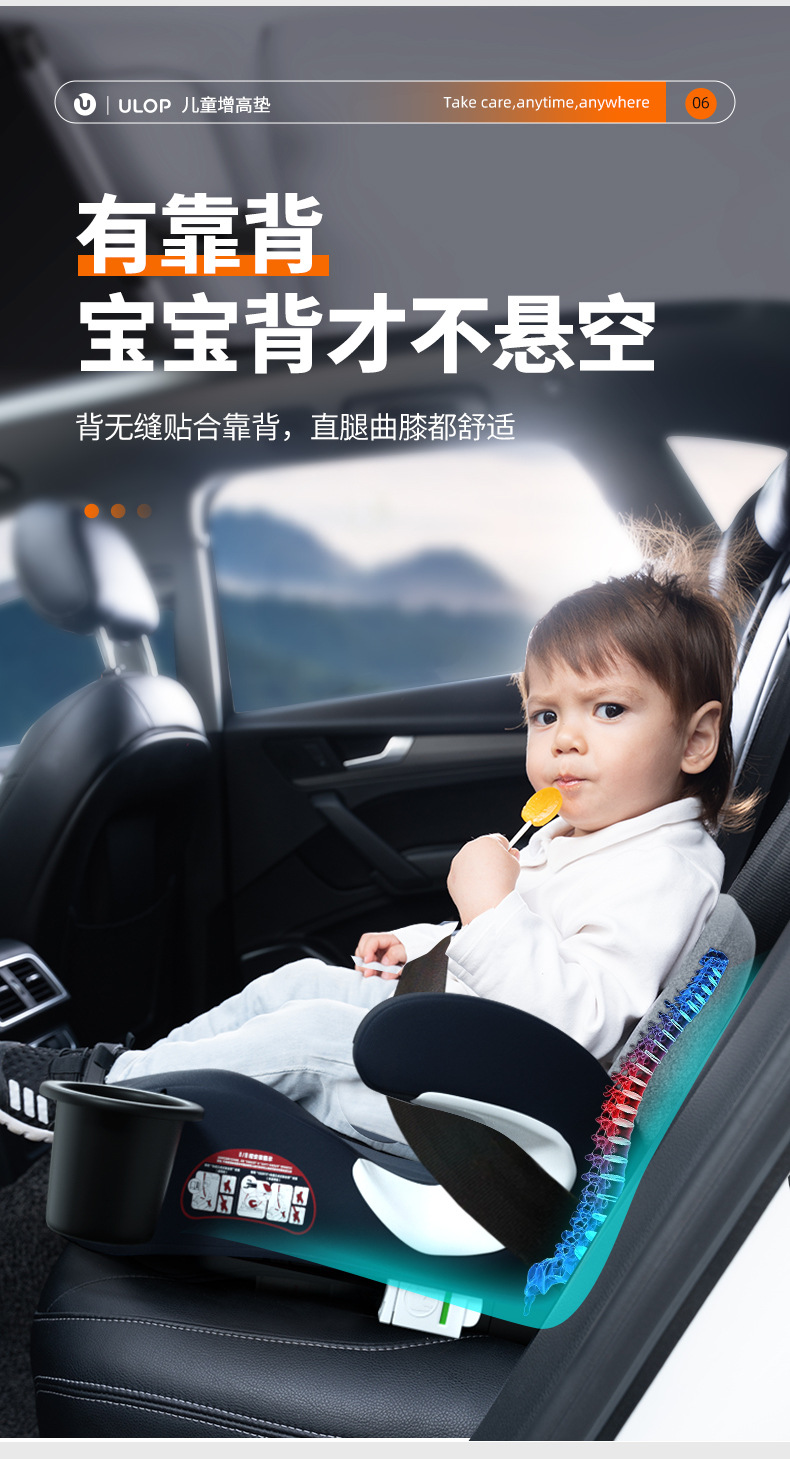 Ulop Children's Safety Seat Booster Cushion for Cars, Suitable for Children Aged 3-12, Car Booster Seat Cushion