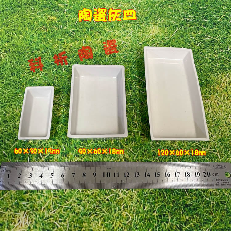 60*30*15/90*60*18/120*60*18mm灰皿 陶瓷方舟