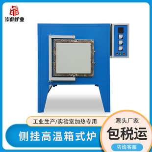 Luoyang Manufacturer Chongding Stainless Steel Nitriding Heat Treatment Electric Furnace Metallurgical Sintering Industrial Kiln Side-Mounted Box Furnace