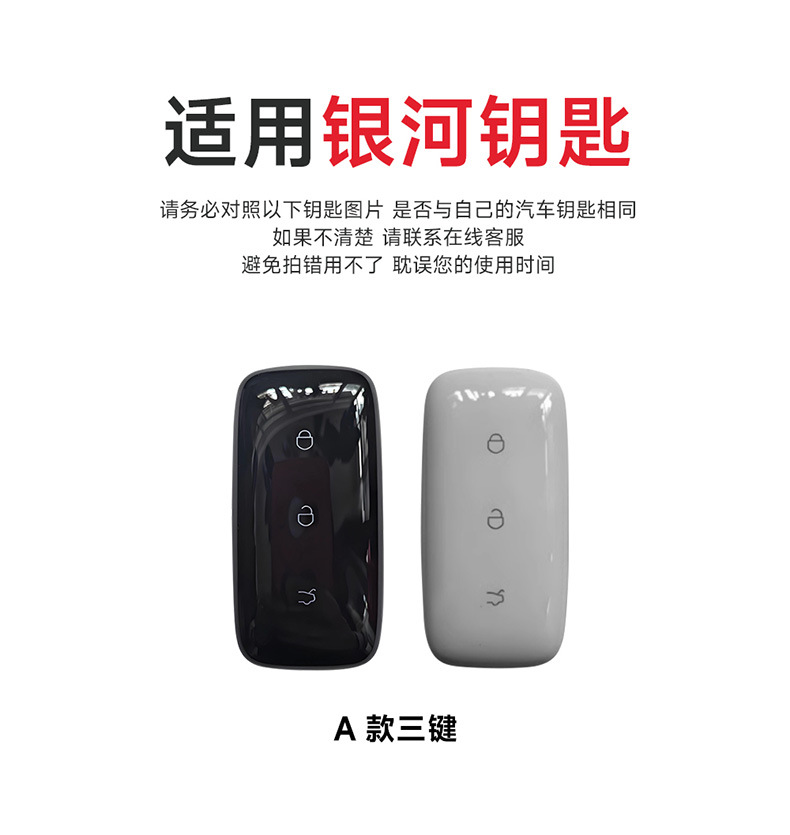 Geely Galaxy E5 Key Case L6 Galaxy L7 Starlight 8 Shell A7 Galaxy E8 Cover 2026 Model Galaxy M9 Starship 7 Holder