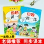 同步数学训练语文练习册