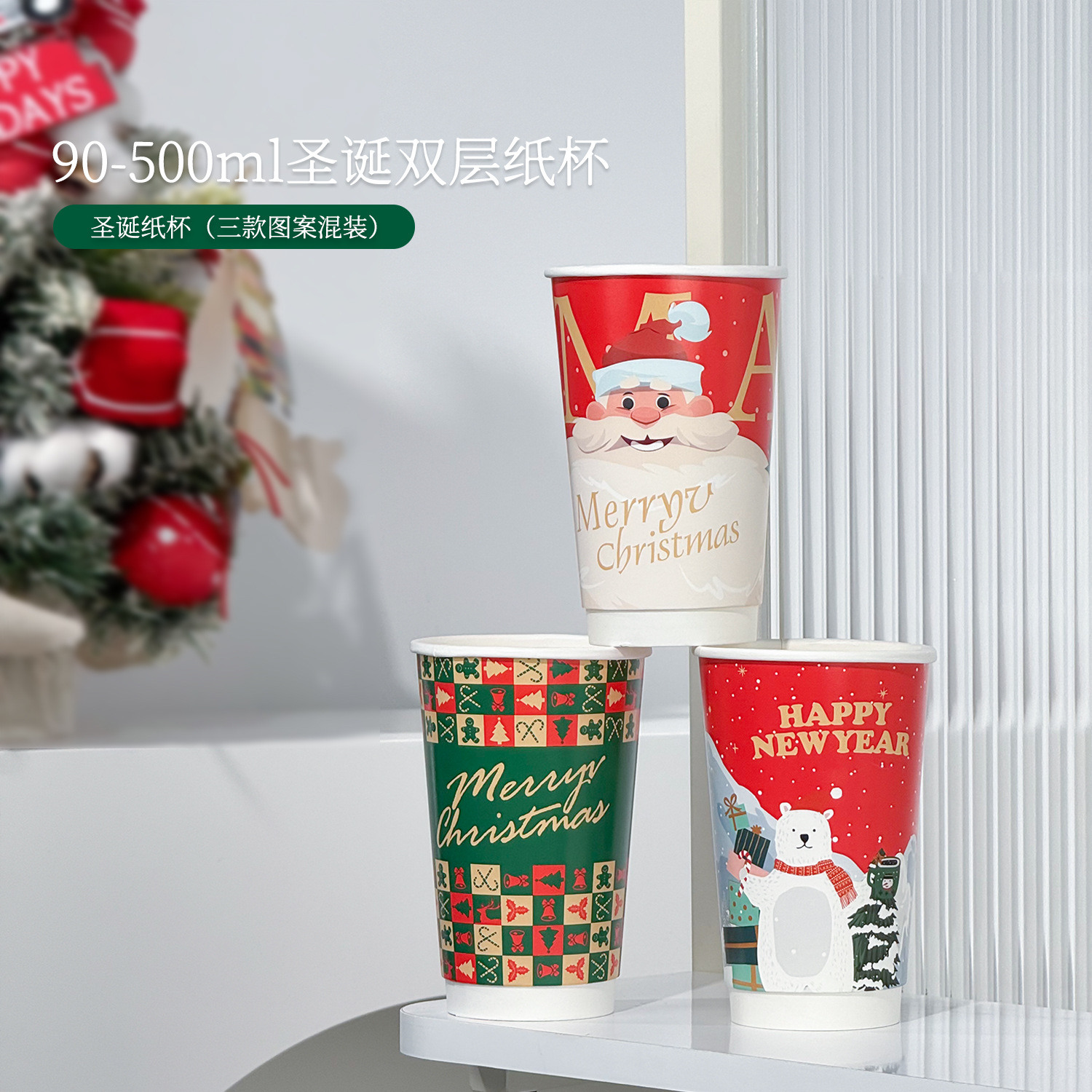 Taza de té desechable con tapa de 90 calibre taza de Navidad película adhesiva PP taza moldeada por inyección taza de plástico taza de bebida