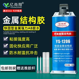 复合型胶粘剂;瞬间胶;其他合成胶