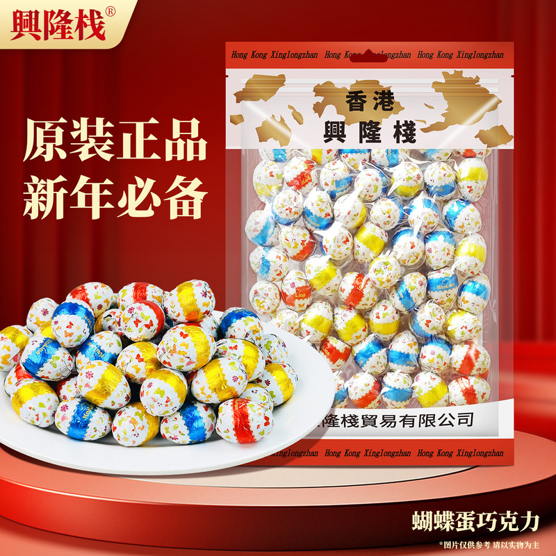 Xinglongzhan Butterfly Egg Chocolate 500g Bagged Snack Chocolate Holiday New Year Goods