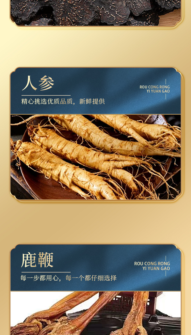 Congrong Yiyuan Paste (Cistanche Herbal Paste) — 300g Ready-to-Eat Herbal Wellness Paste quality and texture