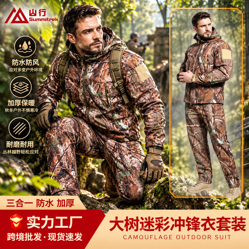 Cross-Border Dropshipping Tad Sharkskin Softshell Windproof and Rainproof Jacket for Men, Large Tree Camouflage Fleece Jacket Wholesale Cross-Border Dropshipping Tad Sharkskin Softshell Windproof and Rainproof Jacket for Men, Large Tree Camouflage Fleece Jacket Wholesale