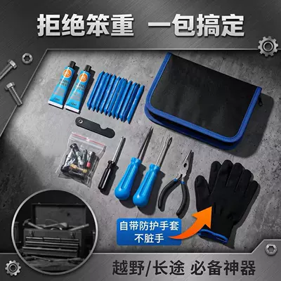 Cross-border best-selling car emergency: Repair kit