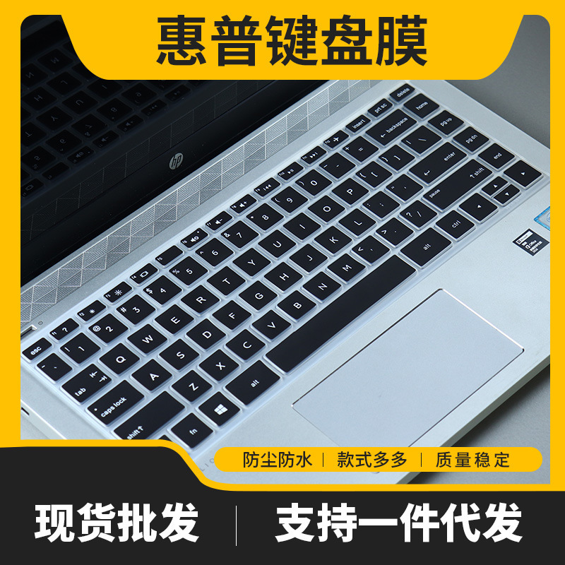 Suitable for Hp Star 14 Youth Edition Laptop, Female Students' 12Th Generation Core I3/I5 Thin and Light Laptop Keyboard Film