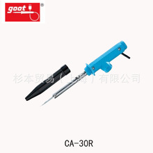 日本固特 GOOT 配焊嘴护套电烙铁 CA-30R