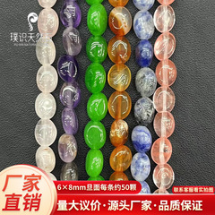6×8mm旦面玉料扁珠批发隔珠散珠水晶diy饰品配件手串垫片