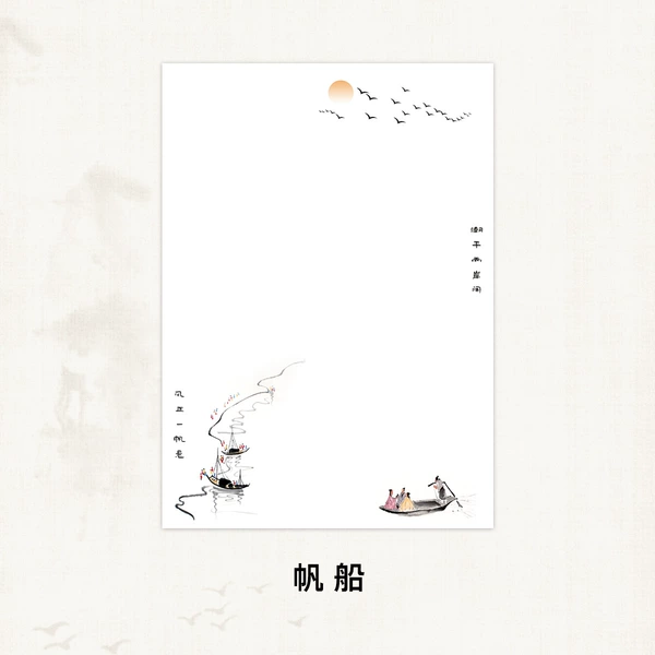 Sailing letter paper 1 piece