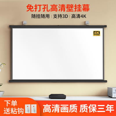 Projector screen Hooks Wall hanging Punch holes household high definition Projection cloth 84 inch 100 inch 120 Inch mobile portable