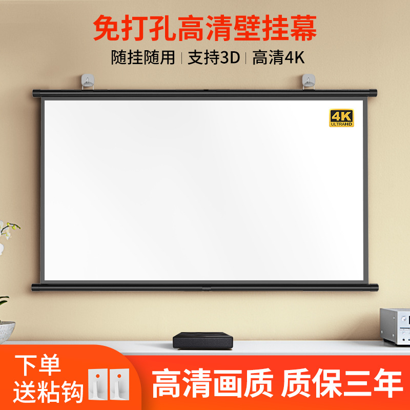 投影幕布挂鈎壁挂幕免打孔家用高清投影布84寸100寸120寸移動便攜