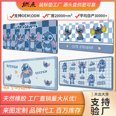 动漫史迪仔学生办公桌垫可爱系列大号电竞鼠标垫源头工厂鼠标垫
