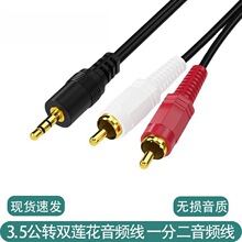 3.5mmһ�ֶ��pɏ�����l��1��2rca���B�Ӿ��߱���AV��������l��