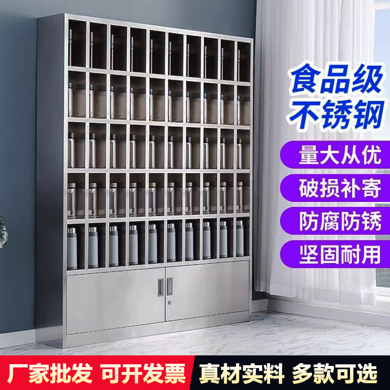 304不锈钢茶杯收纳柜车间员工餐碗柜水杯存放柜工厂201多格水杯柜