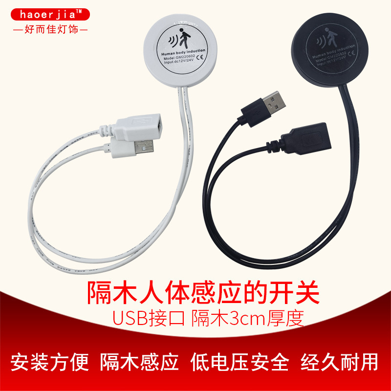 Wholesale partition touch hand sweep sensor non-opening cabinet wardrobe wood body sensor switch 12V24X20