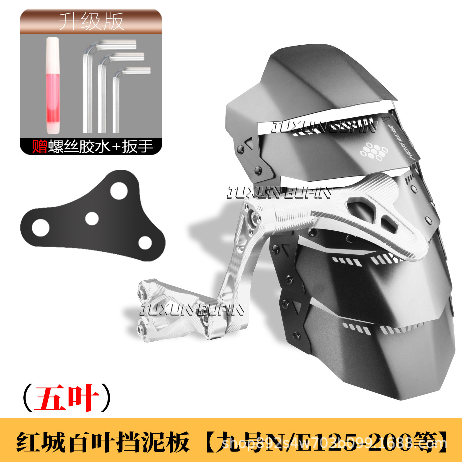 HCITI Red City Leaflet Electric Scooter Rear Mudguard is suitable for Ninebot E125/200/300P modified with Thor swingarm