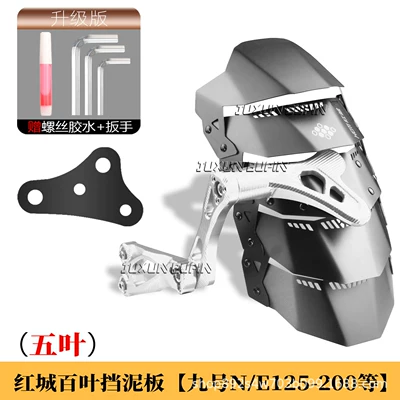 Thor swingarm, Electric vehicle fender - five-leavesred-city-aluminum-alloy-mudguard-no-9-e200300p-silver