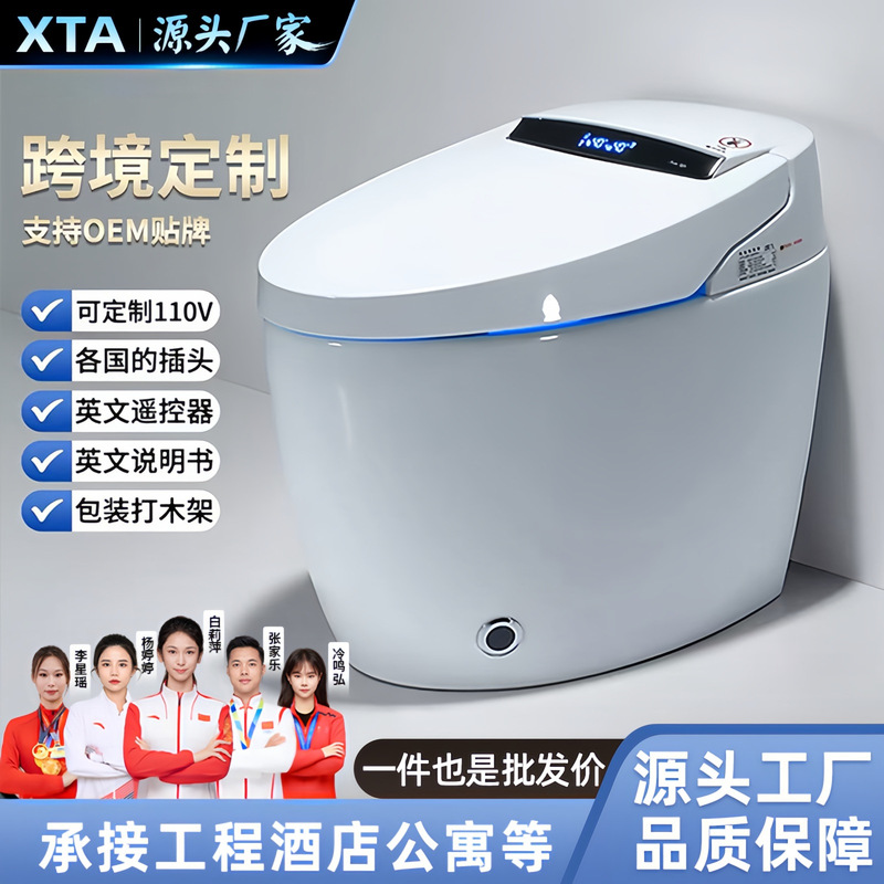 Light Smart Toilet Household Fully Automatic All-In-One Electric Flip-Top Chaozhou Bathroom Toilet Toilet