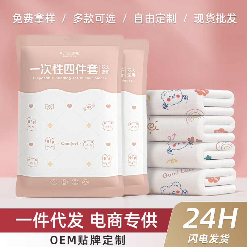 One-Piece Disposable Hotel Bed Sheet, Duvet Cover, Pillowcase Set for Travel, Business Trip, Train Sleeper Bed, Three or Four-Piece Set