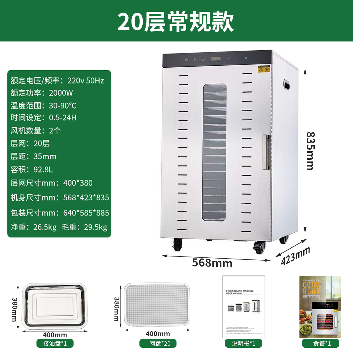 20단 대용량 저소음 [듀얼팬] 2000W