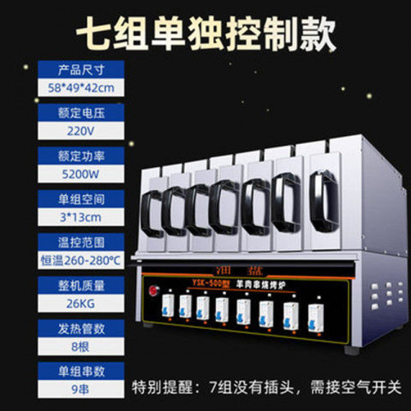 horno eléctrico de kebab sin humo, máquina de barbacoa doméstica comercial, tipo cajón de kebab, horno eléctrico de barbacoa, promoción de venta caliente