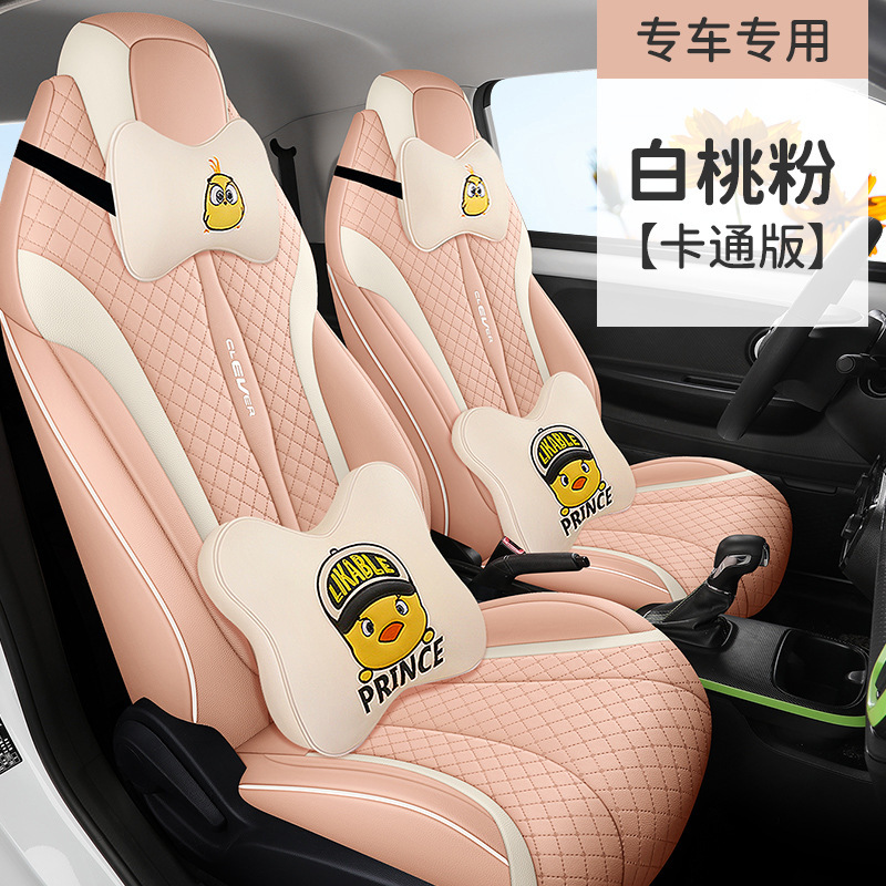 YH Kolaiwei 앞줄 2 인승 만화 버전 흰색 복숭아 가루