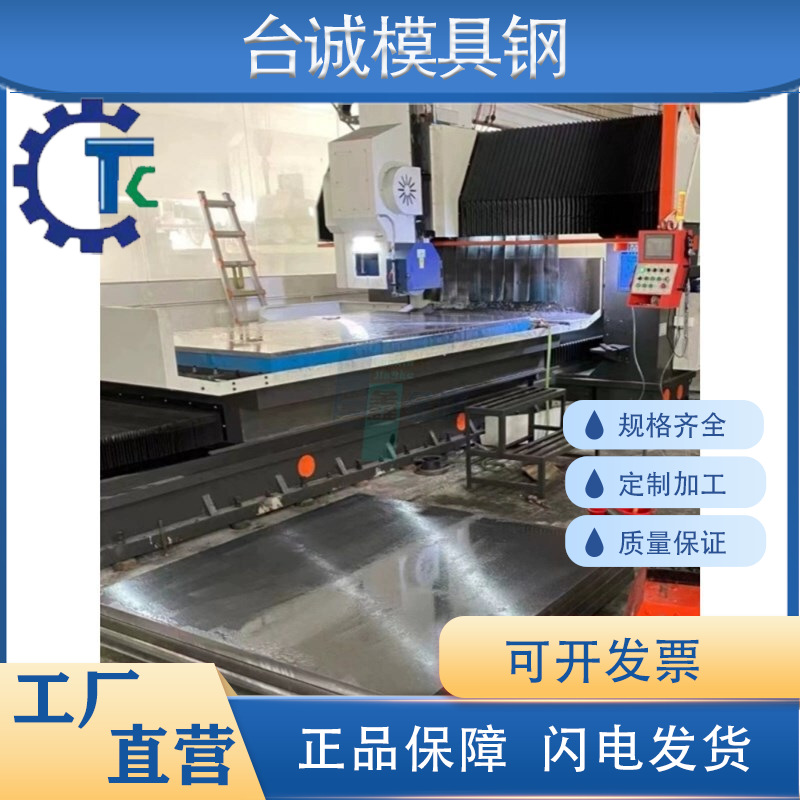 8407 模具钢 光板 圆棒  H13r FDAC DH31 4CR5MOSIV1 热处理 精板